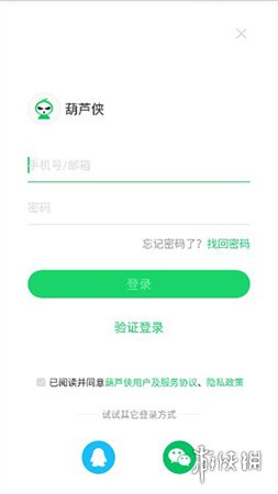 葫芦侠安装最新版免费下载