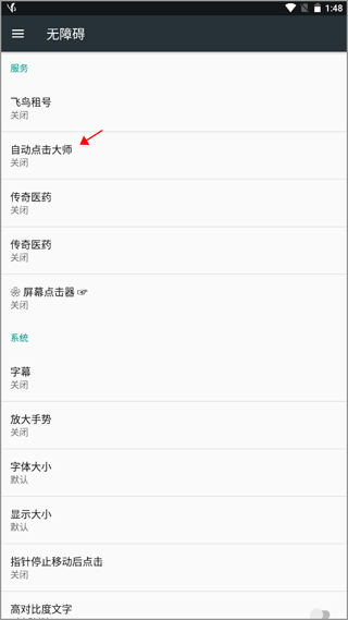 自动点击大师手机版下载