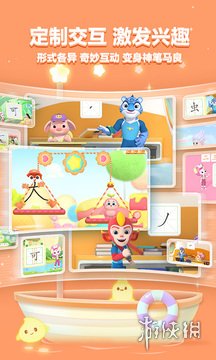 洪恩写字手机版下载