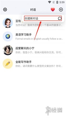 豆包ai电脑版安卓下载