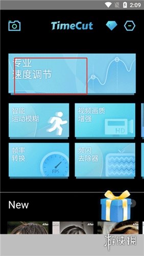 timecut补帧免费官方版下载