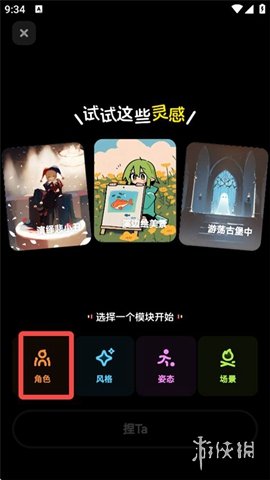 捏ta老版安装下载