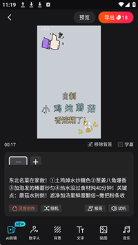 蝉镜数字人手机下载