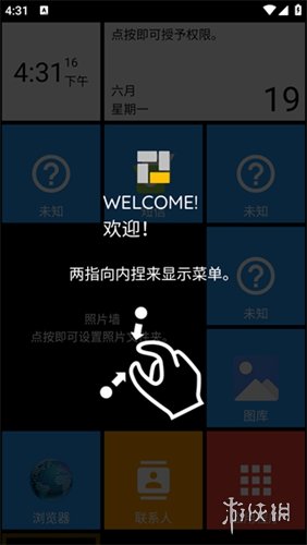 SquareHome安卓版app下载
