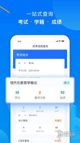 学起Plus最新版安装下载