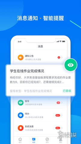 学起Plus最新版安装下载