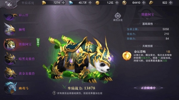 真红之刃手机版最新下载