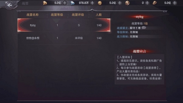 真红之刃手机版最新下载