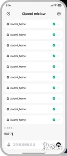 小米Xiaomimiclaw安卓版下载