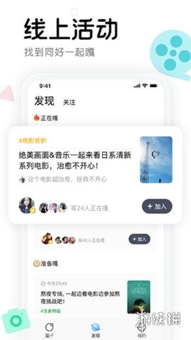 窝窝影视免费在线观看软件下载