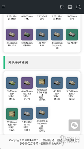 三角洲LiNK直装版手游下载