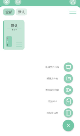 Anki笔记森林截图1