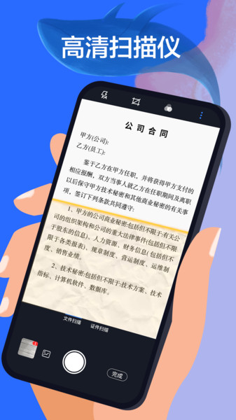 微恢复大师截图2