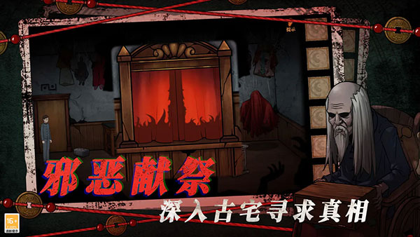 山村老屋4之深林魅影最新版截图4