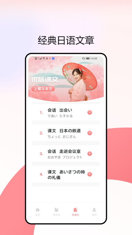 一番辞钟截图3