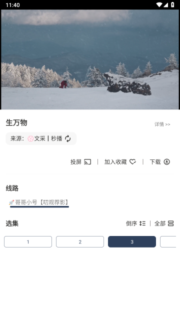 壳儿Box截图1
