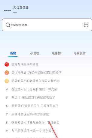 339浏览器最新版截图2