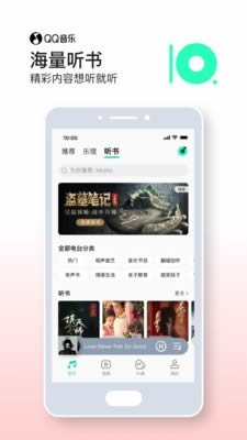 QQ音乐(音乐播放器)  安卓版截图3