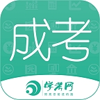 成人高考成考最新版