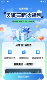 成人高考成考最新版截图2