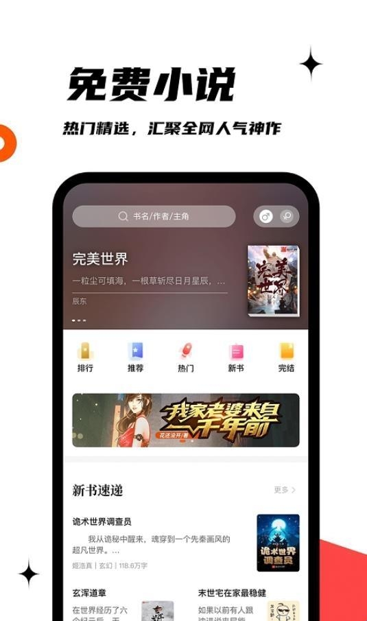 黑岩阁安卓版安装包下载