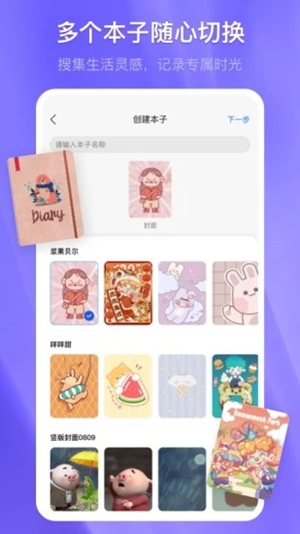 千本笔记最新版截图2