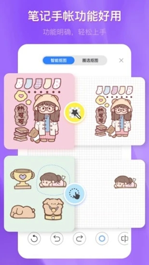 千本笔记最新版截图0