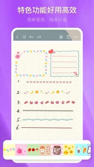 千本笔记最新版截图1
