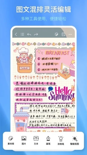 千本笔记最新版截图4