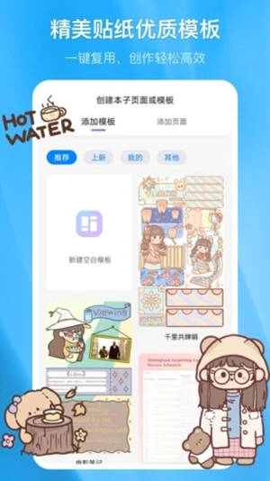 千本笔记最新版截图3