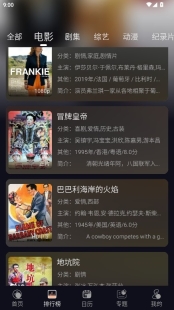 橙飞4k去广告版截图1
