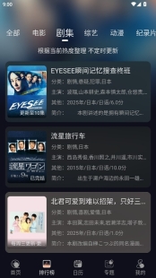 橙飞4k去广告版截图2