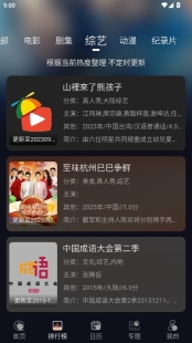 橙飞4k去广告版截图3