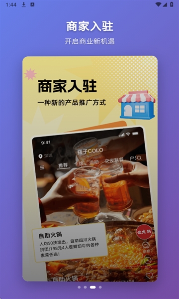 搭子Colo截图3