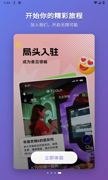 搭子Colo截图4