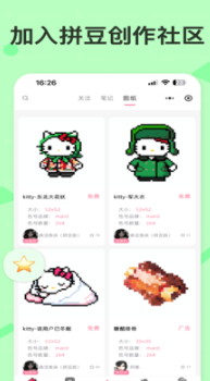 拼豆星球截图0