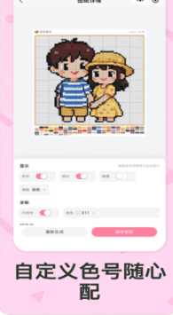 拼豆星球截图1