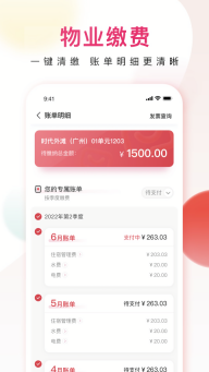 邻里邦截图1