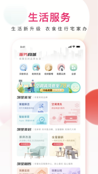 邻里邦截图2