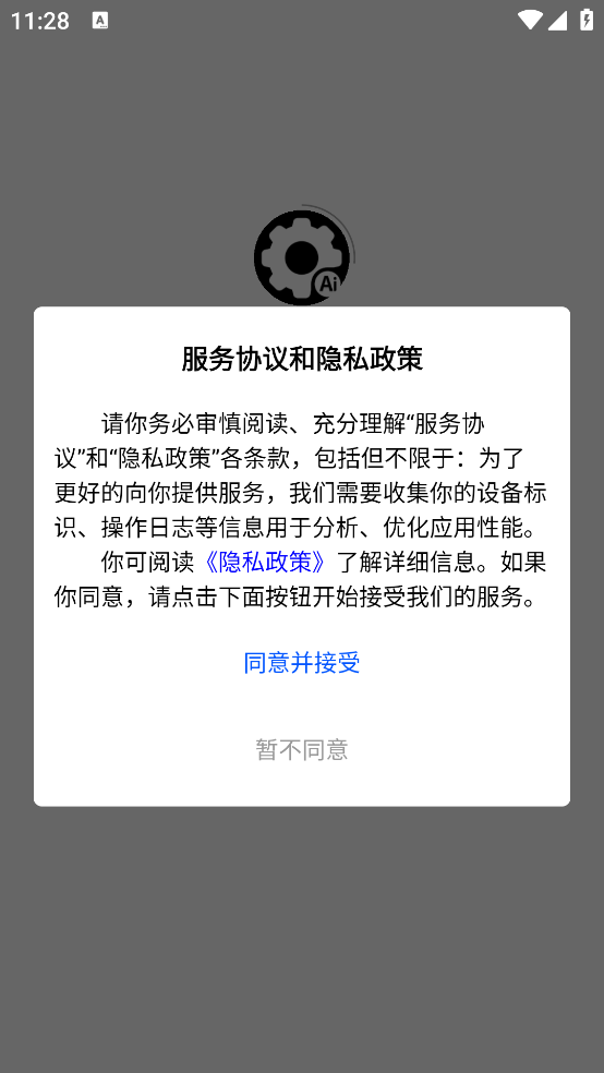 PVBG Tool Pro截图1