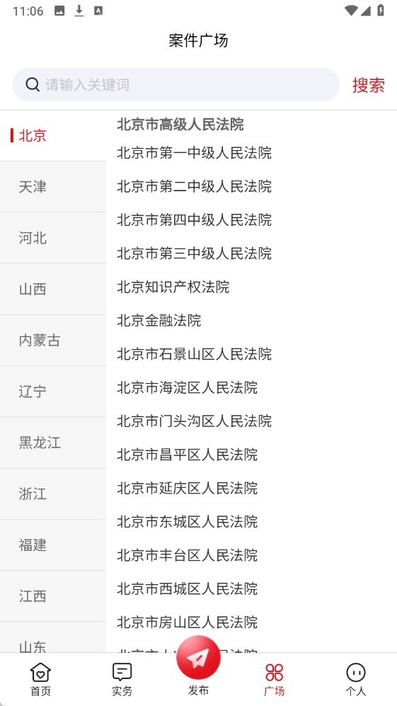 泽晓律截图3