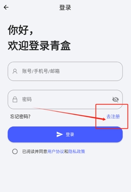 青盒软件正版截图1