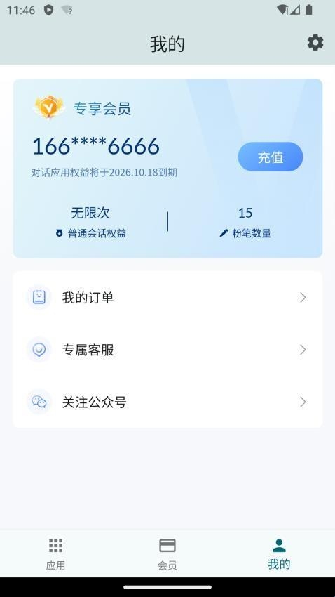 OurTeacher正版安装下载