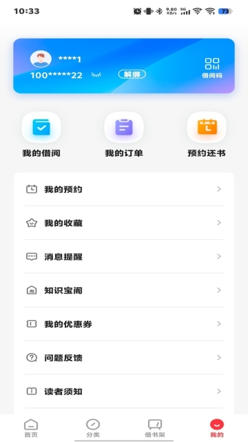 杨浦书界正版截图0