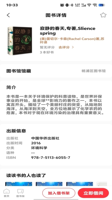 杨浦书界正版截图2