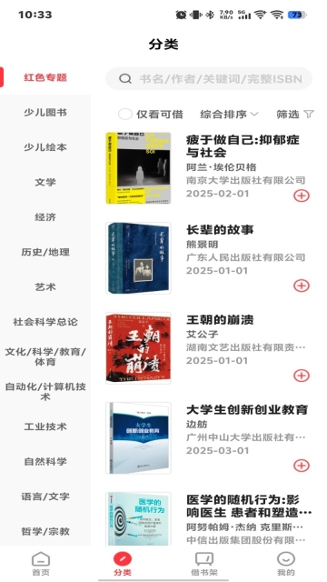 杨浦书界正版截图1