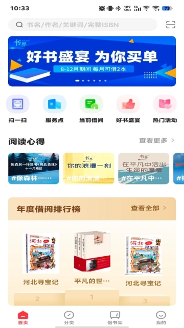 杨浦书界正版手机下载