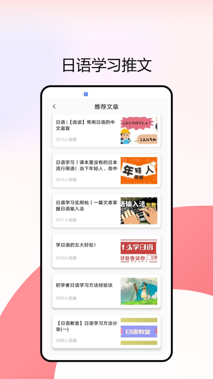 一番辞钟截图0