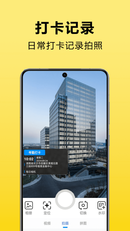 每日相机截图2