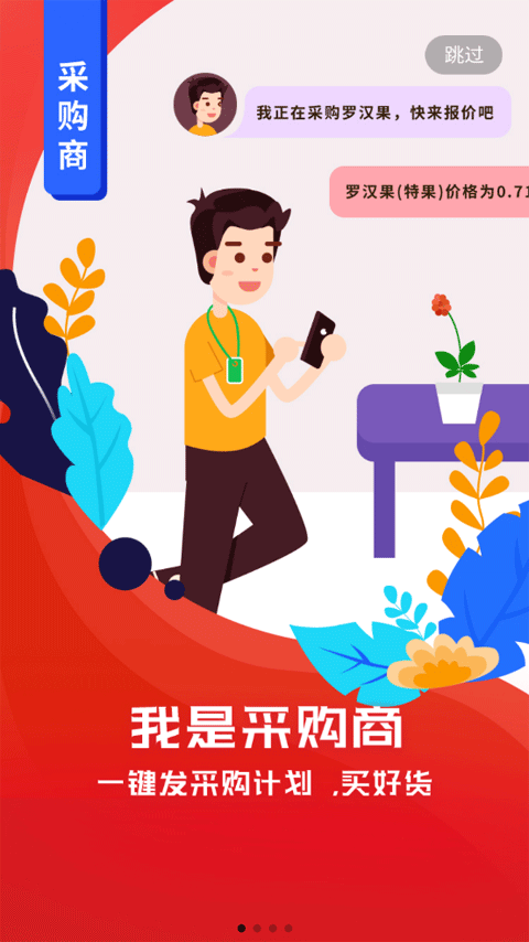 珍药材 截图2